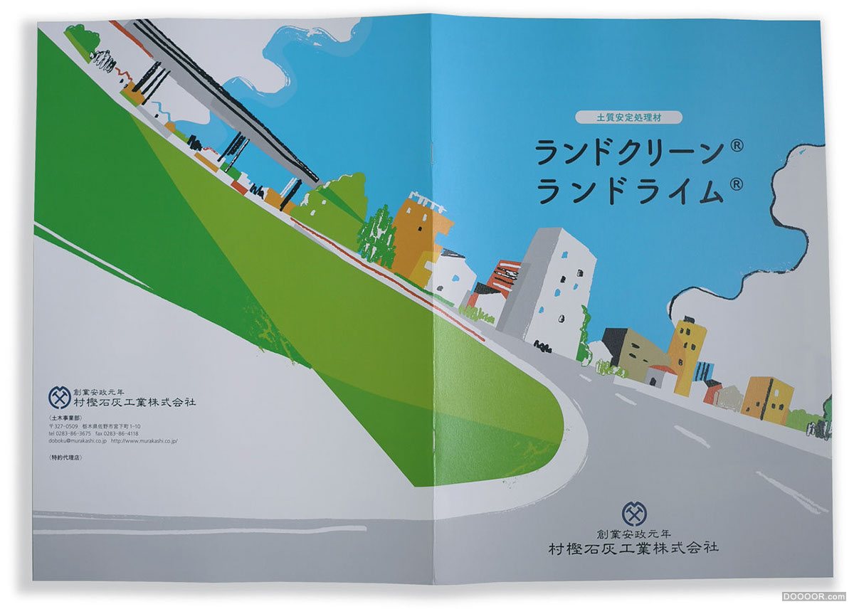 [237P]日本儿童画风格插画大师杂志封面画册海报设计-Kenji KITAZAWA (220).jpg.jpg