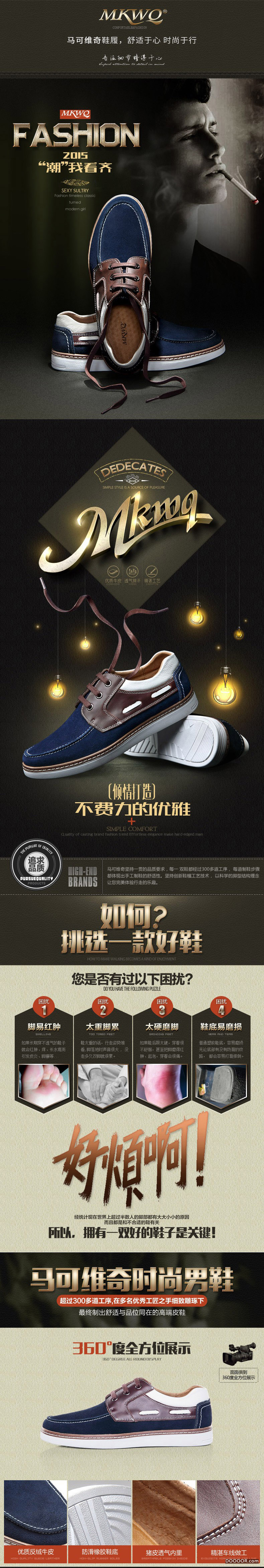 马科维奇男鞋 时尚于行 1.jpg