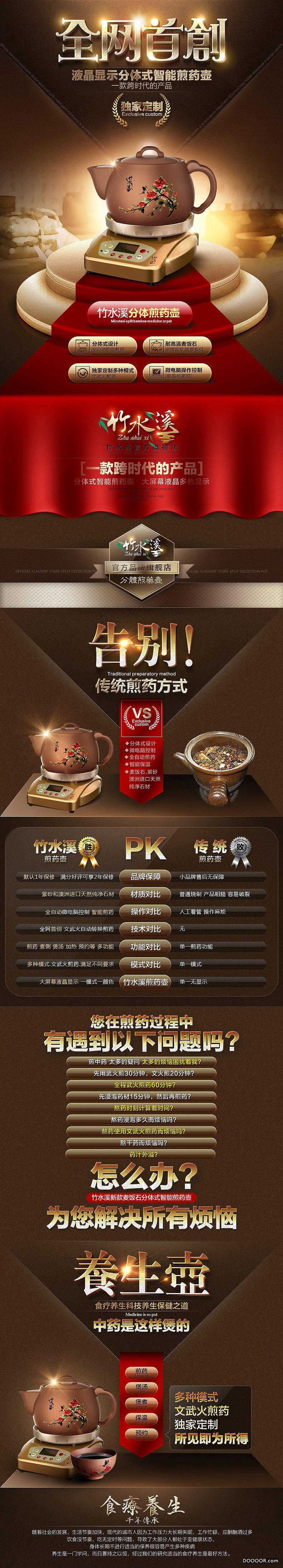 全网首创 液晶显示智能煎药壶 1.jpg