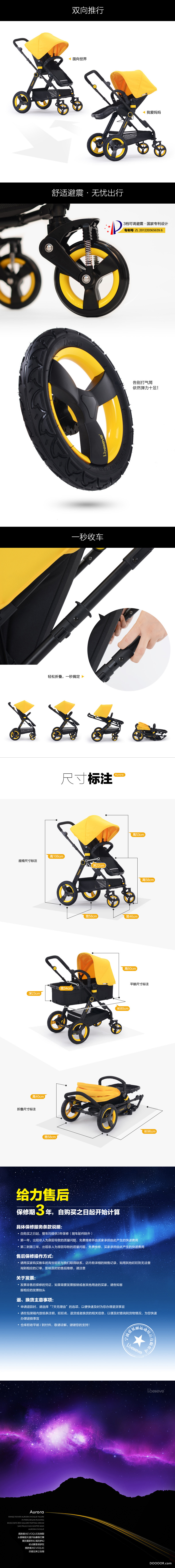 天宇婴儿车 色彩时尚 3.jpg