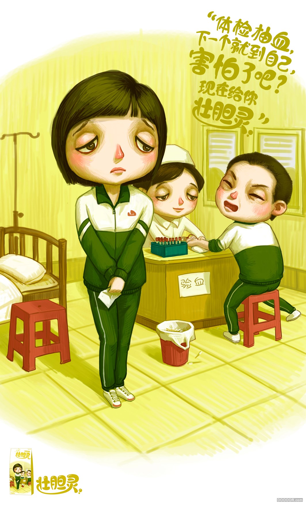 后悔丸回魂丹含笑散忘情水壮胆灵《情感闲食》食品品牌-晓文lin [18P] (4).jpg.jpg