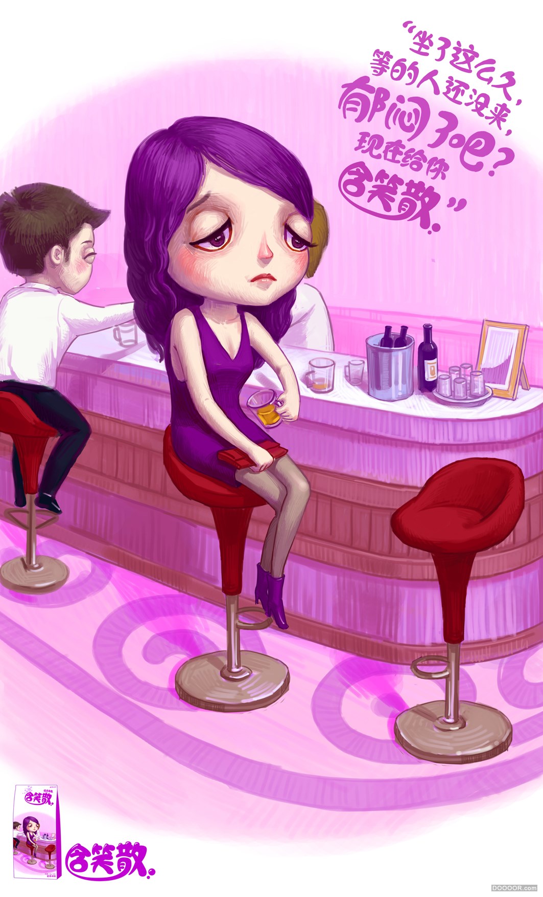 后悔丸回魂丹含笑散忘情水壮胆灵《情感闲食》食品品牌-晓文lin [18P] (10).jpg.jpg