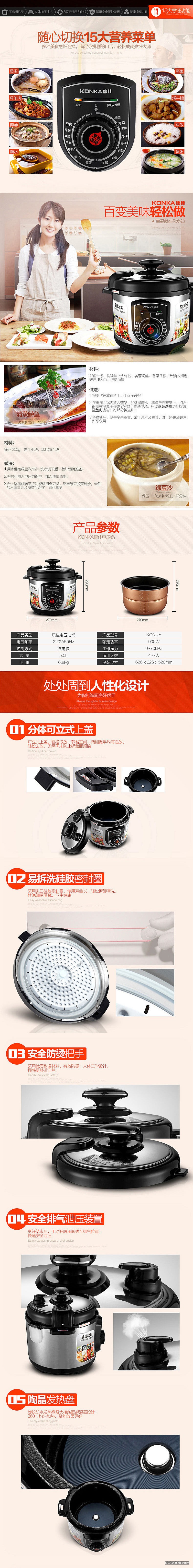 康佳压力锅 煮出妈妈的味道 2.jpg