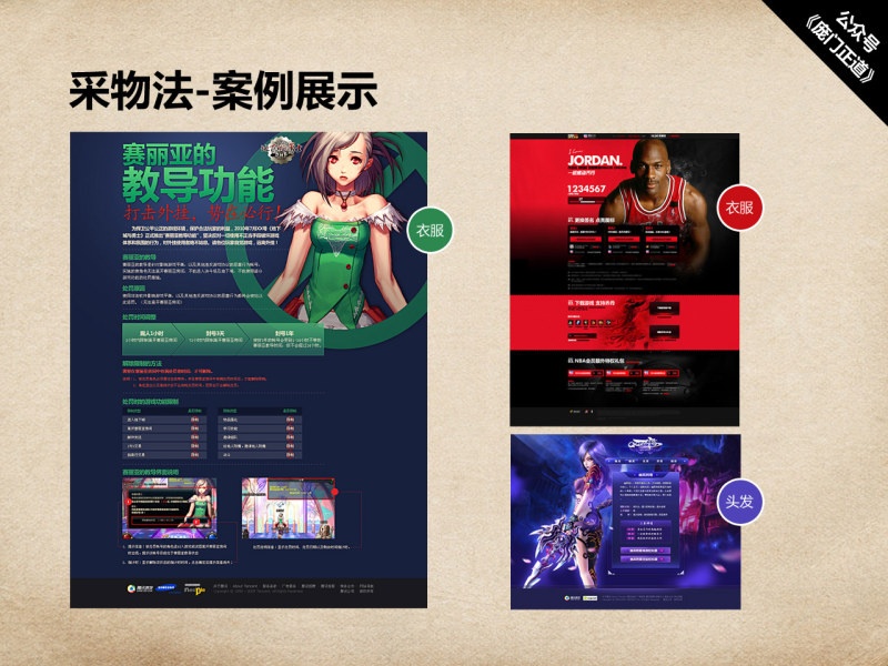 《我的配色3板斧》-最简单实用的配色教程-庞门正道 [18P] (15).jpg