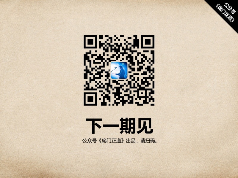 《我的配色3板斧》-最简单实用的配色教程-庞门正道 [18P] (18).jpg