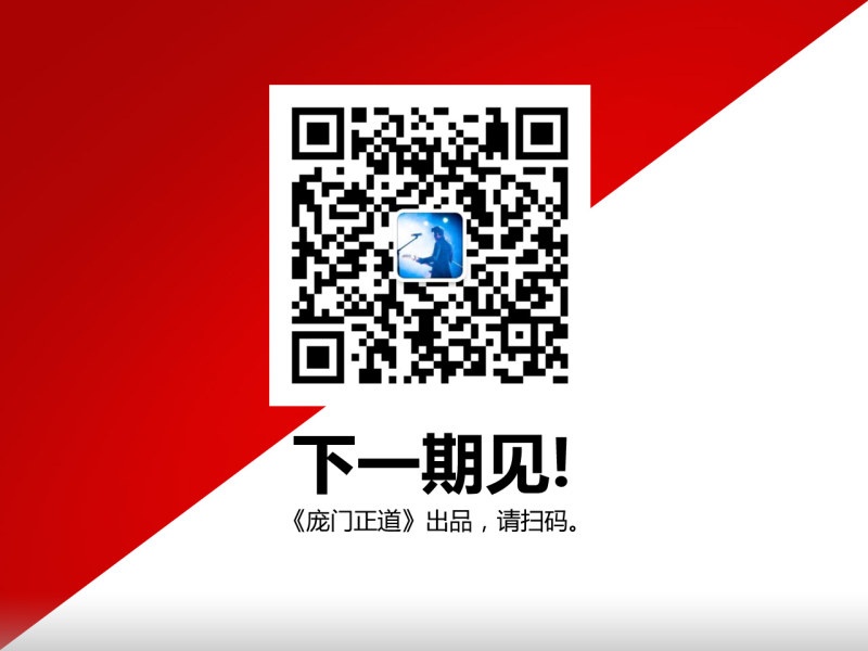 设计中的对比与重复-庞门正道 [20] (20).jpg