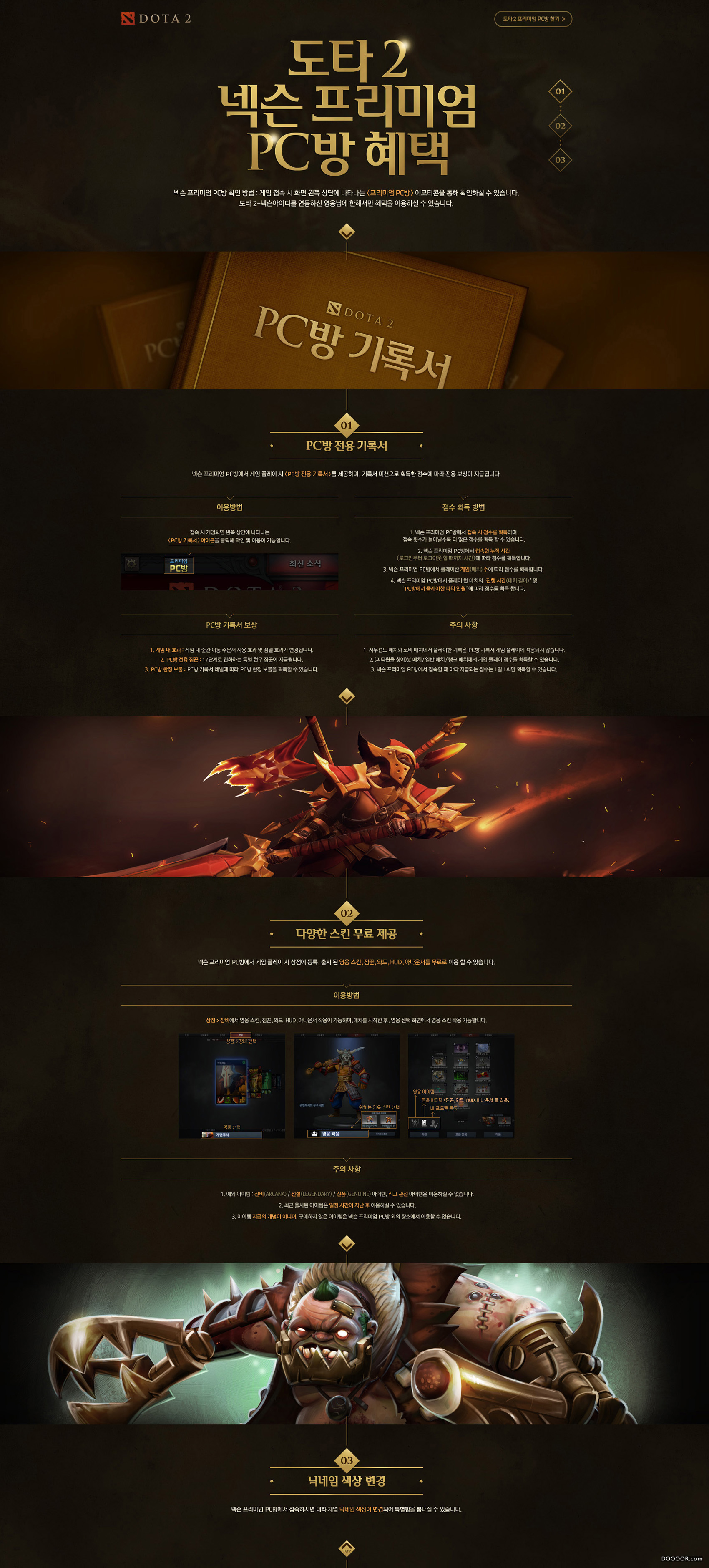 网络游戏DOTA.jpg
