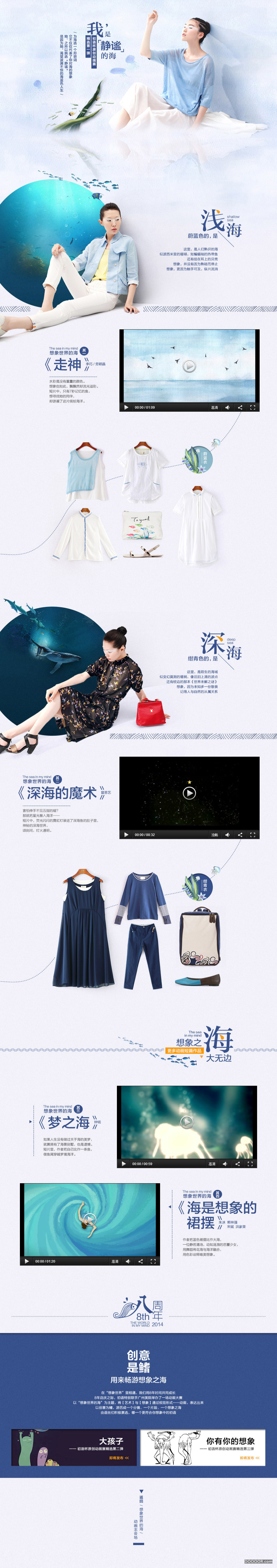 新锐女装 玩转想象.jpg