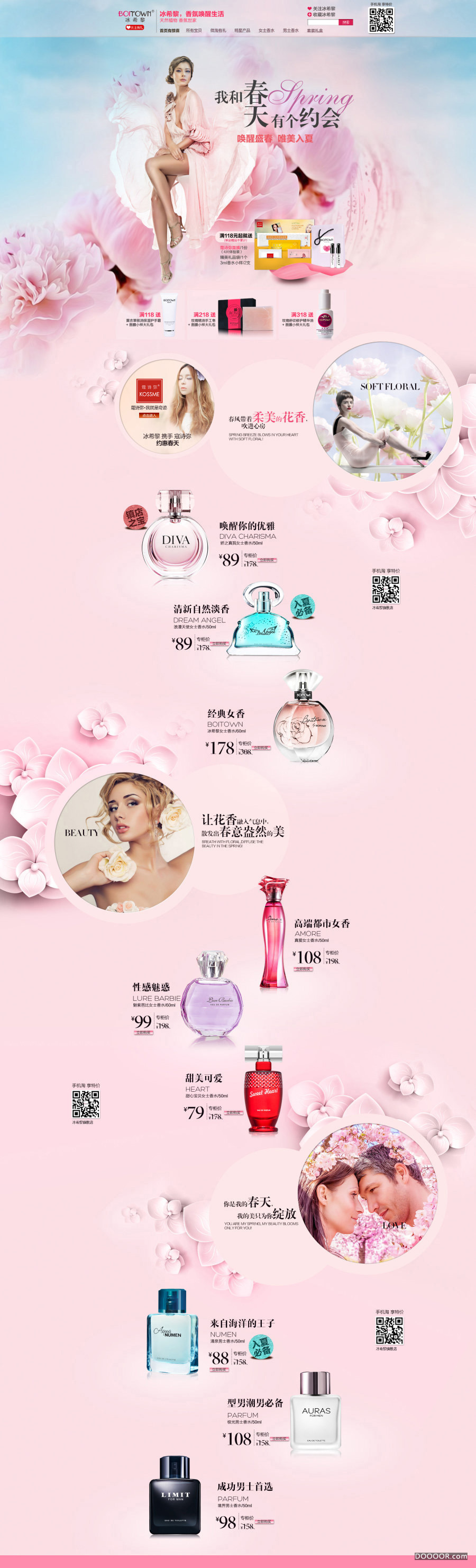 迷情香水 香薰生活.jpg