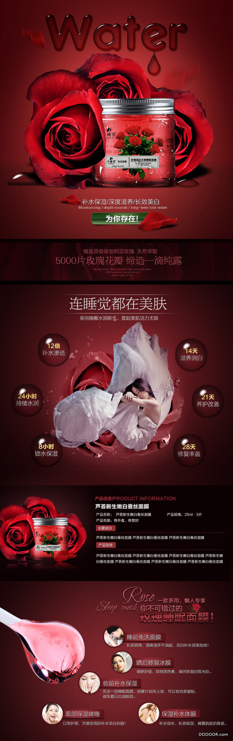 玫瑰纯露 深度滋养 1.jpg