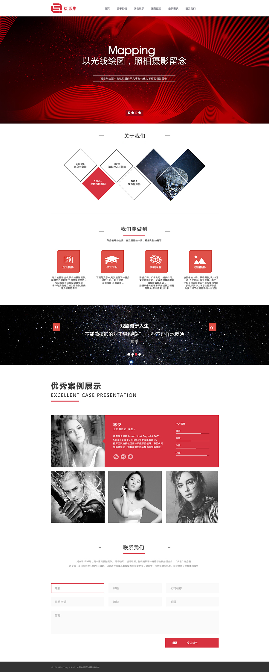 阿新I任星星部分网页设计作品 [14P] (3).jpg