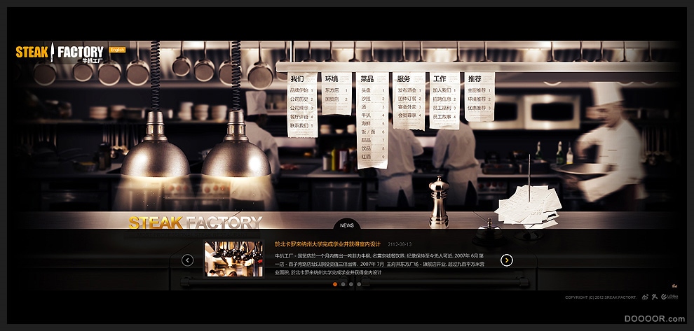 牛扒工厂特色餐饮网站-韩冬雪 [5P] (1).jpg