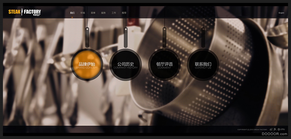 牛扒工厂特色餐饮网站-韩冬雪 [5P] (3).jpg