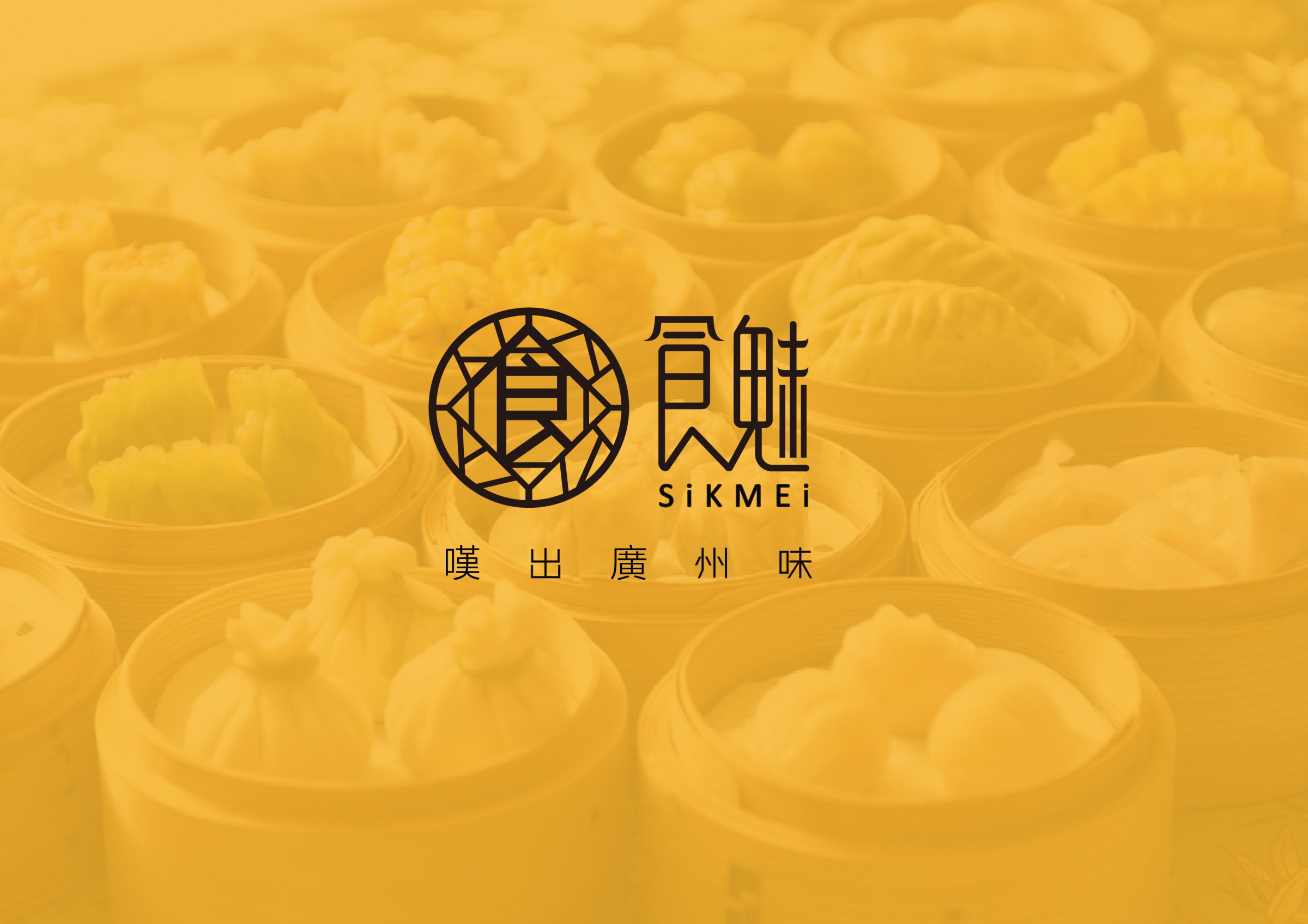 食魅提案-16.jpg