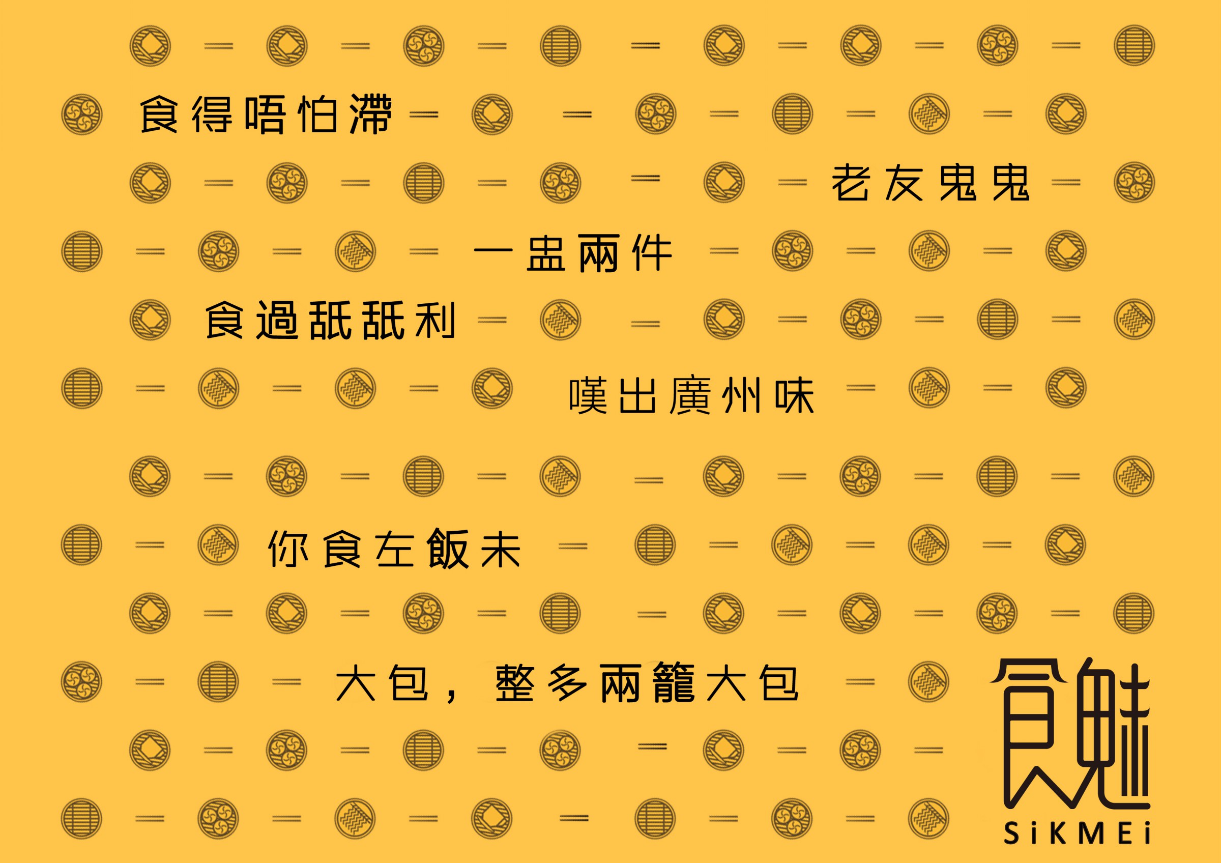 食魅提案-31.jpg