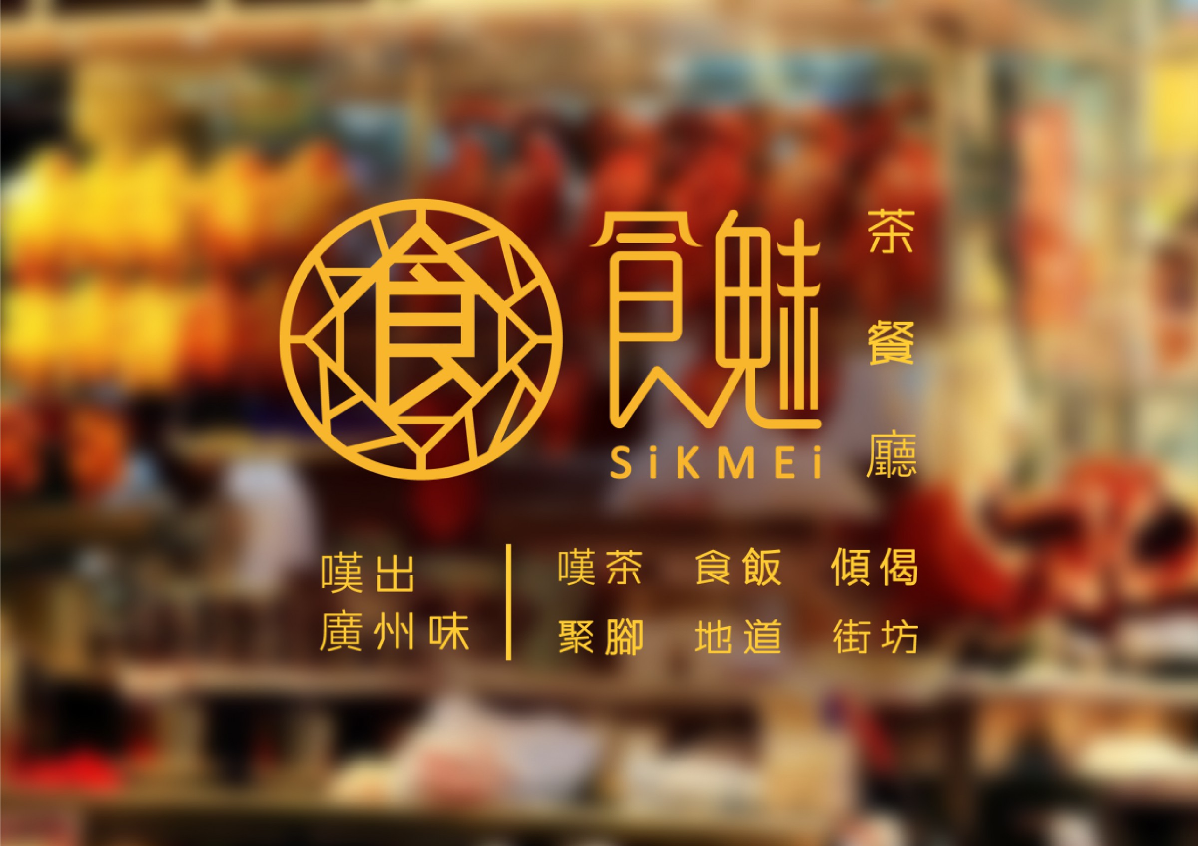 食魅提案-35.jpg