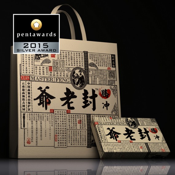 Pentaward 2015包装设计大奖银奖作品 [180P] (16).jpg