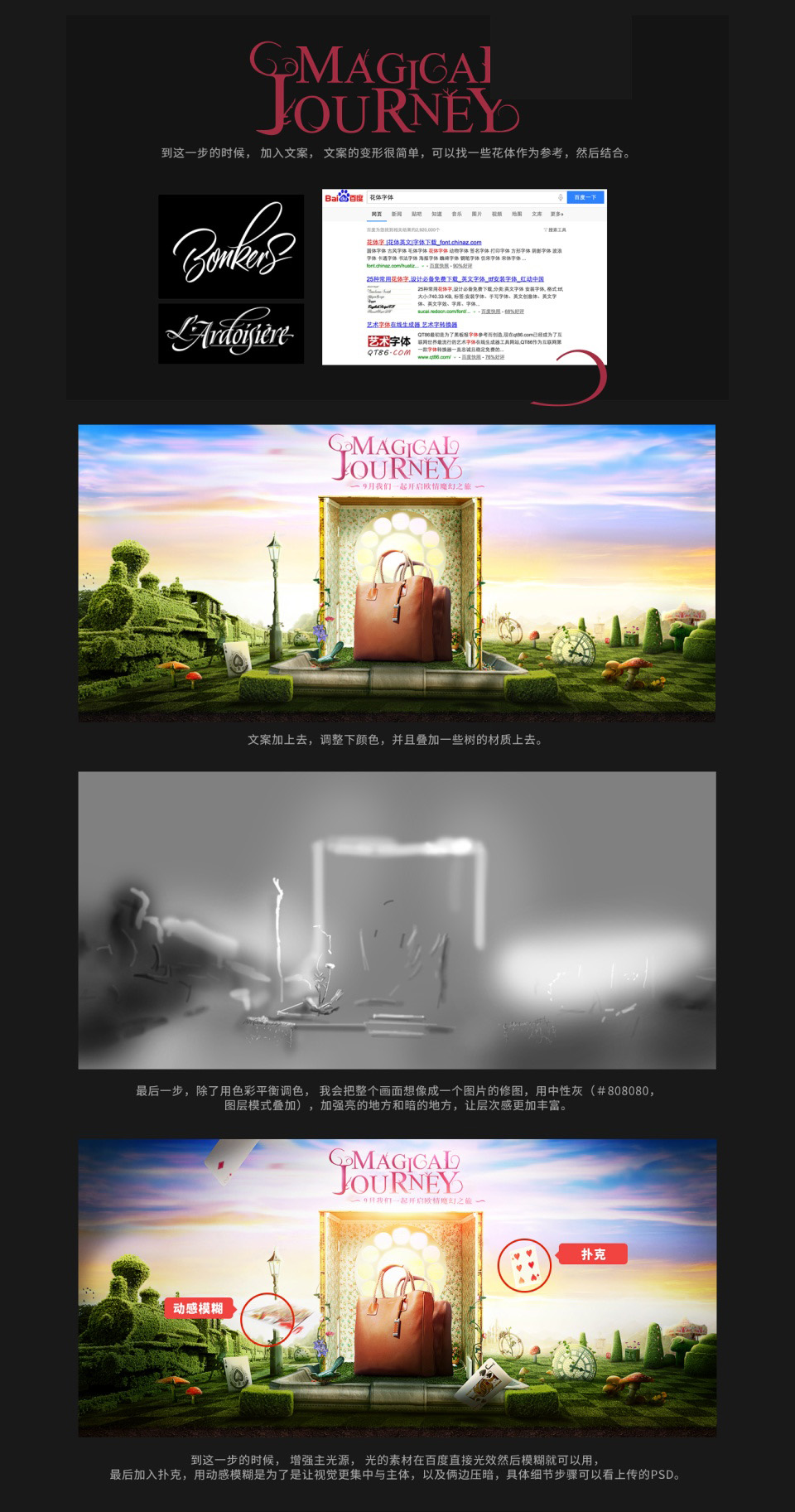 欧式女包的合成海报PS小教程-潜云 [6P] (4).jpg