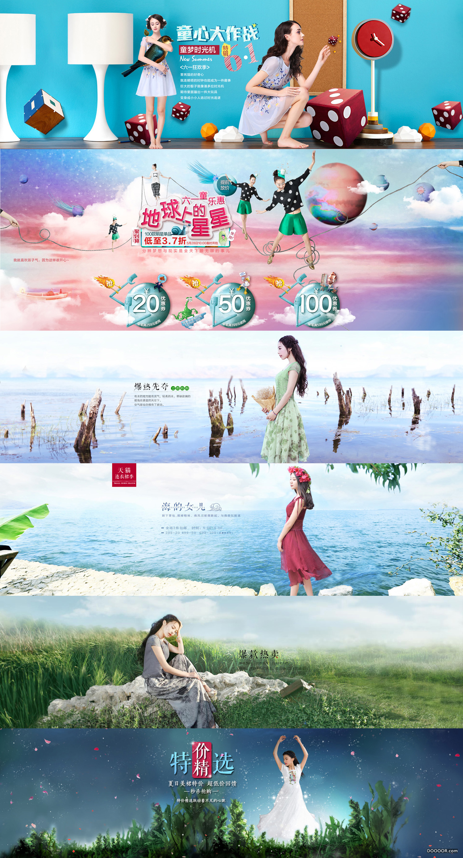女装的优惠狂欢 1(2P).jpg