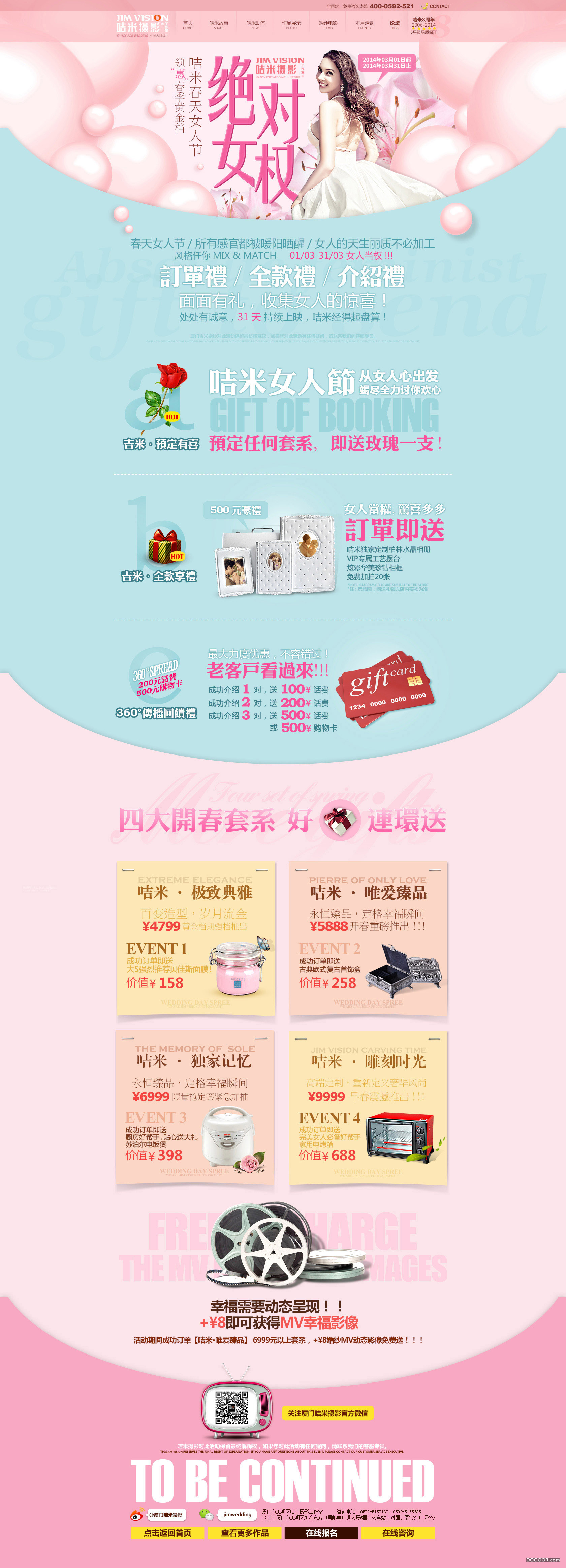 摄影室女人节优惠.jpg