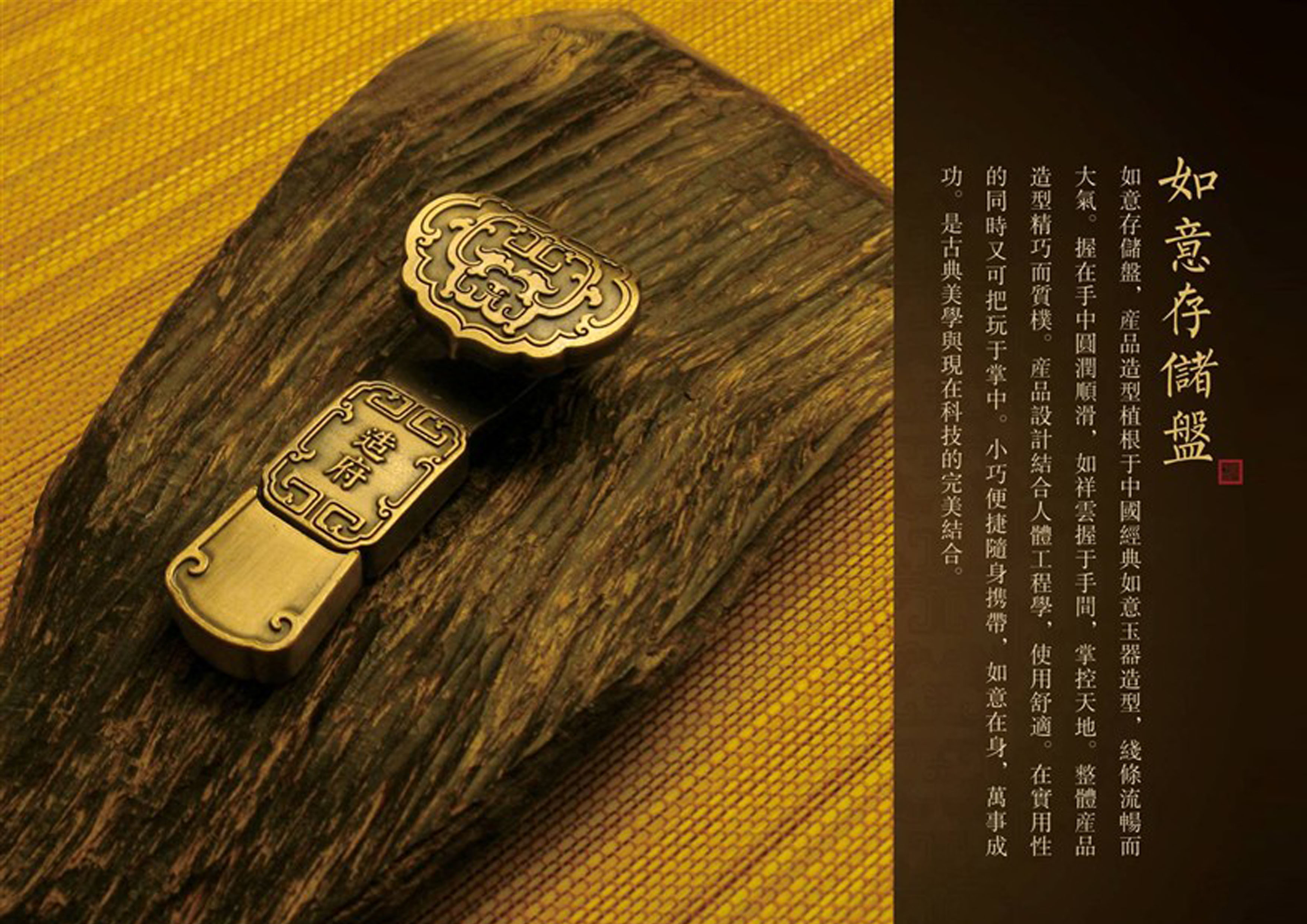 诚一文创设计/如意U盘