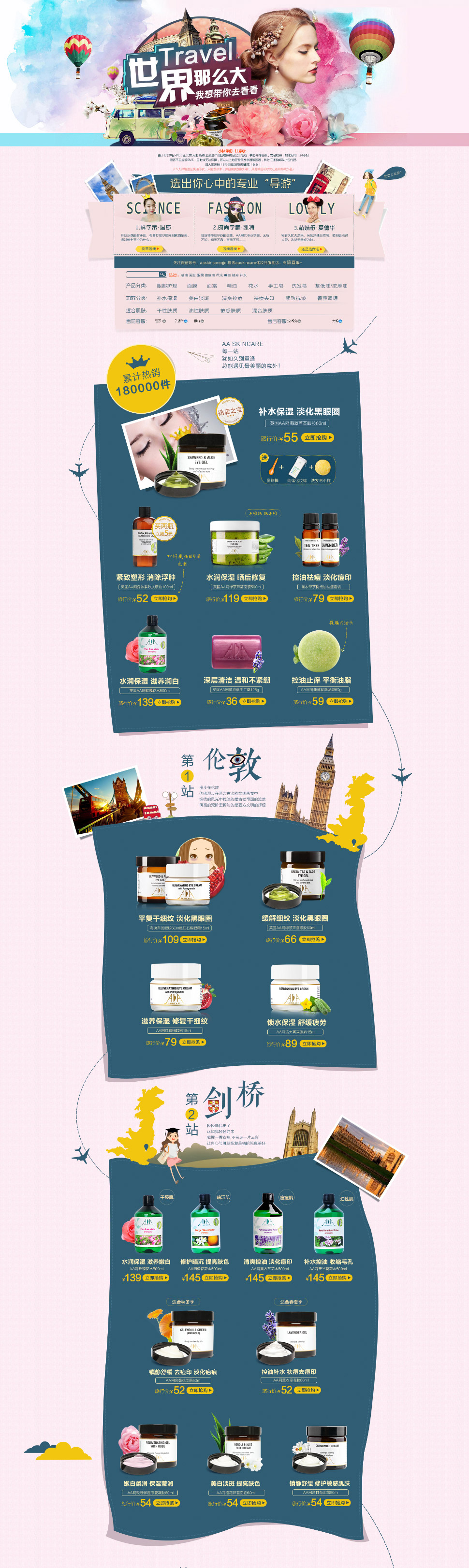 首页-aaskincare化妆品旗舰店-天猫Tmall.jpg