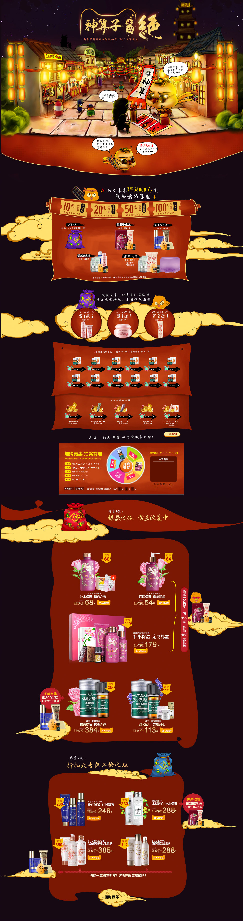 双11-嘉媚乐官方旗舰店-天猫Tmall.jpg