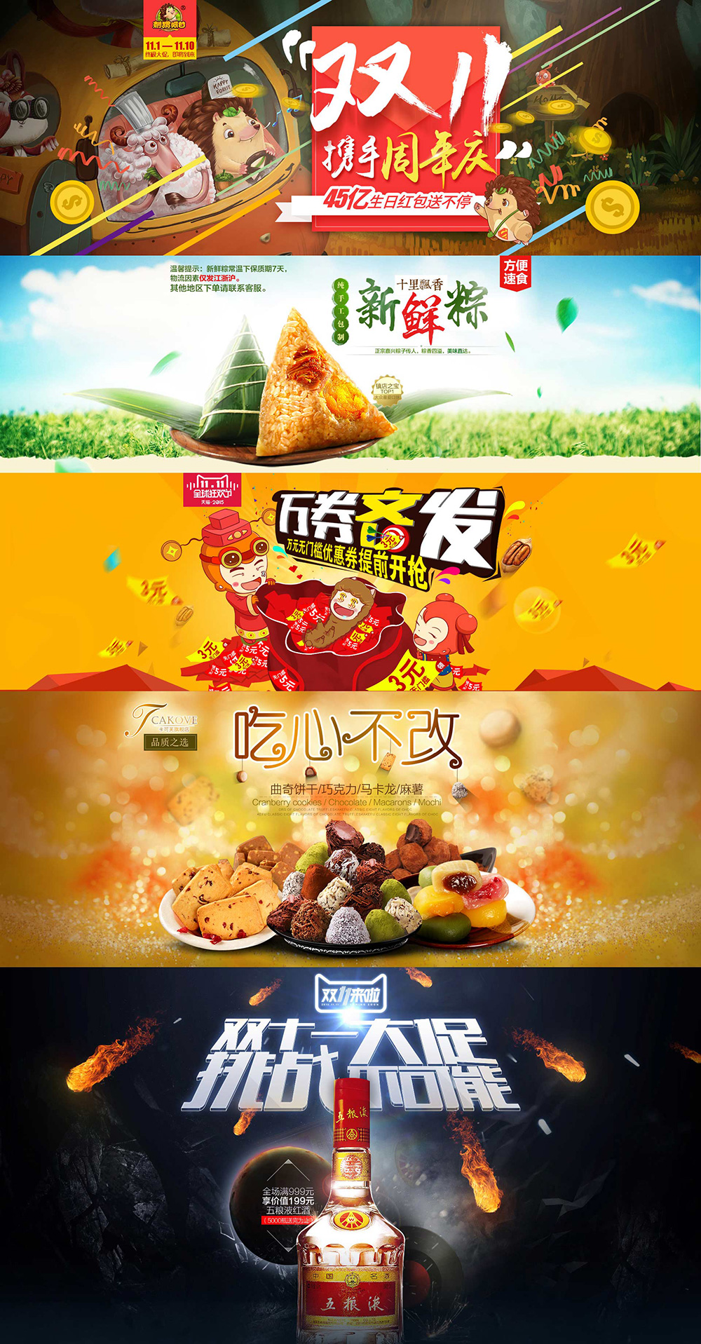 双11天猫购物狂欢节.jpg