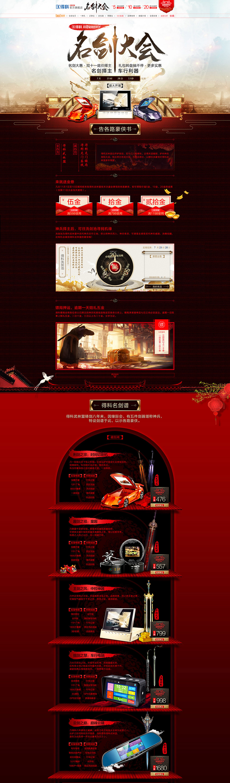 2015双11首页-dk得科旗舰店.jpg