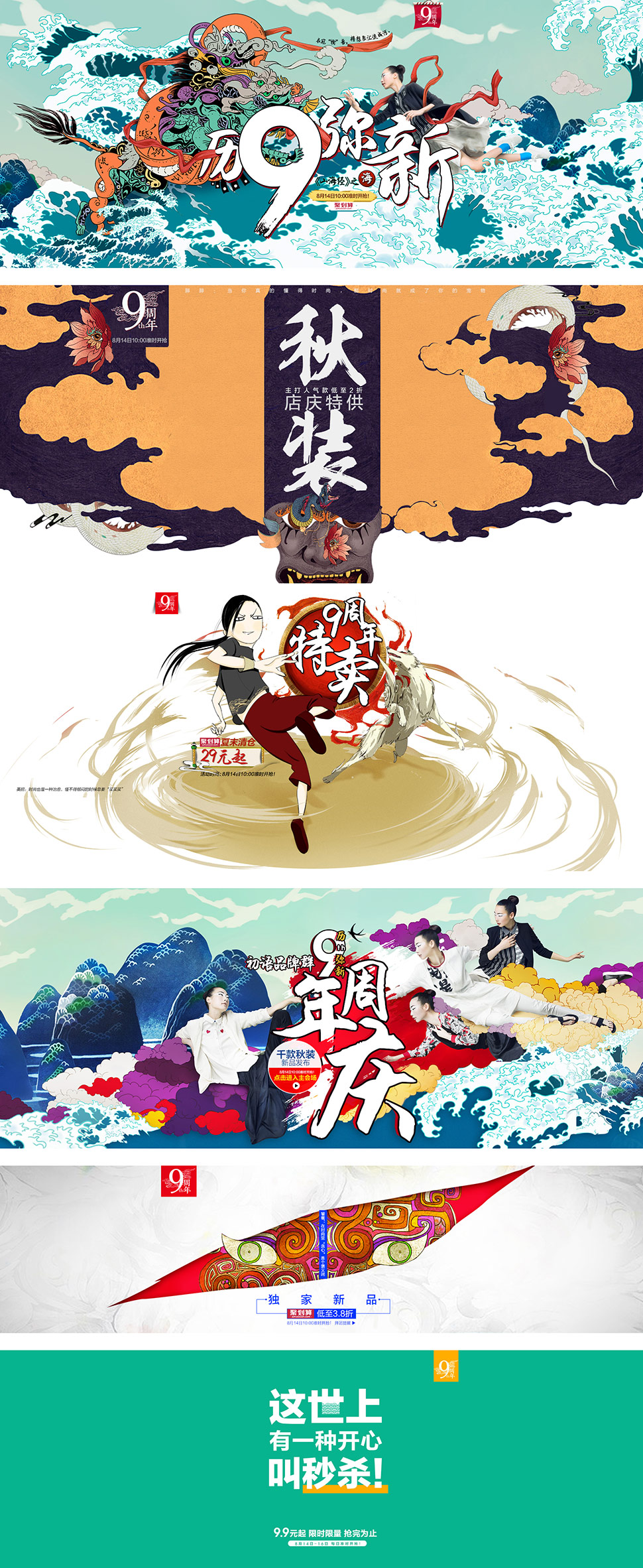 无可复制的BANNER.jpg