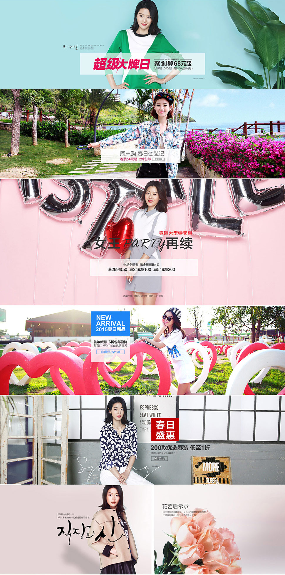 9周年店庆-韩都衣舍旗舰店_03.jpg