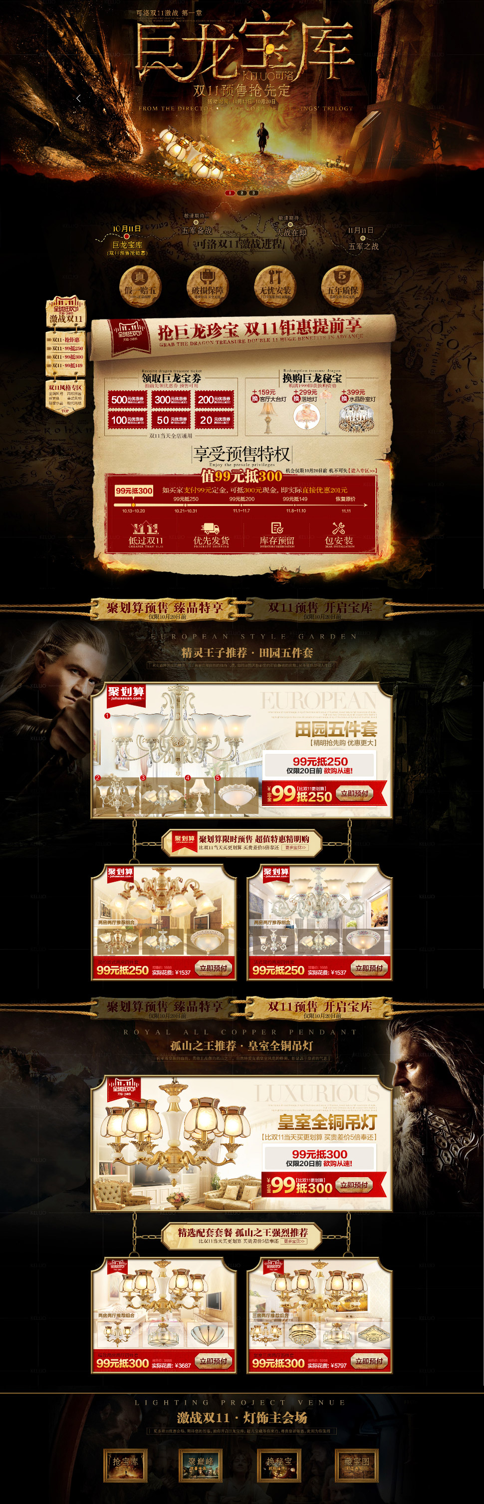 双十一预售-可洛家居旗舰店.jpg