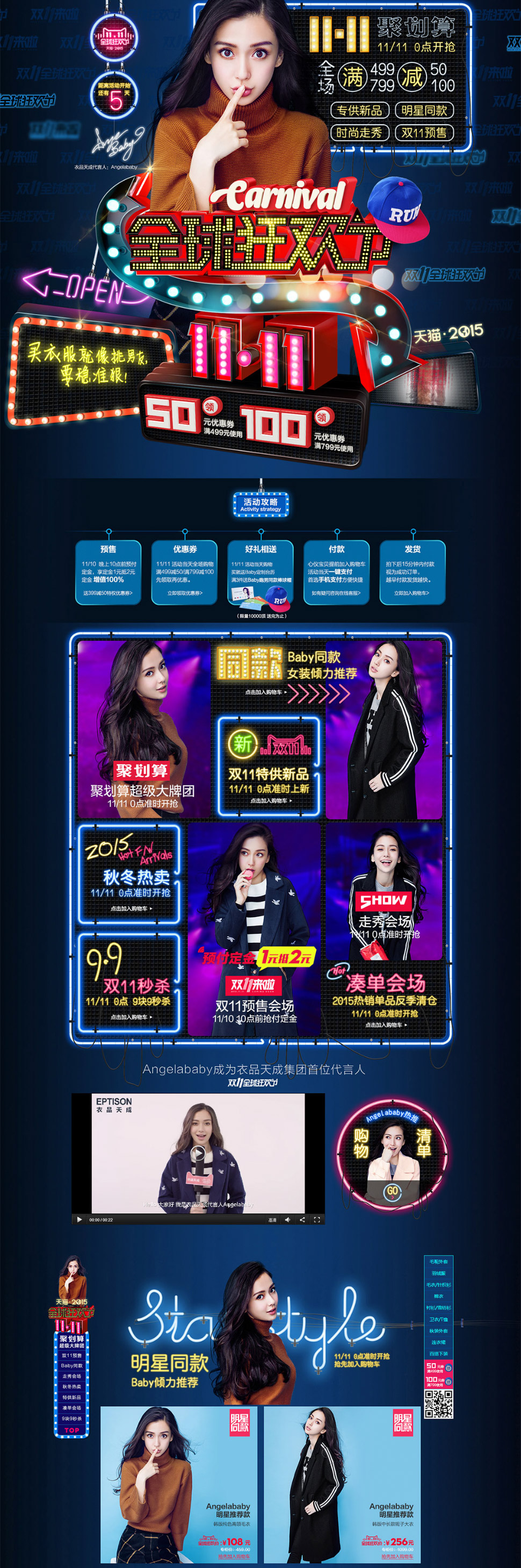 衣品天成女装双11店铺首页设计.jpg