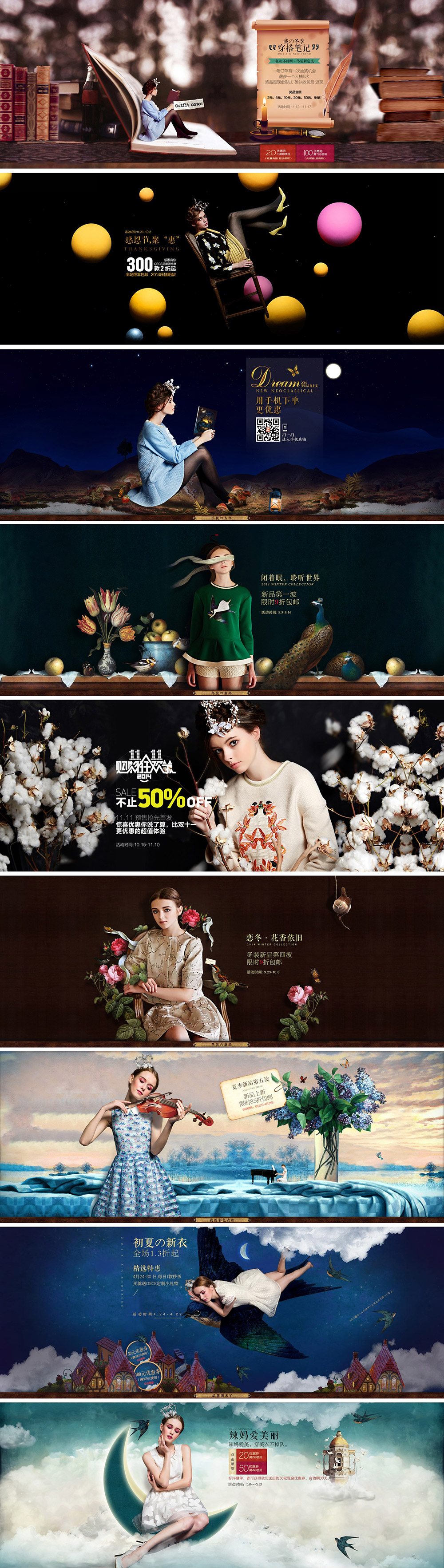 一组时尚个性的BANNER页面设计欣赏,店铺欣赏.jpg