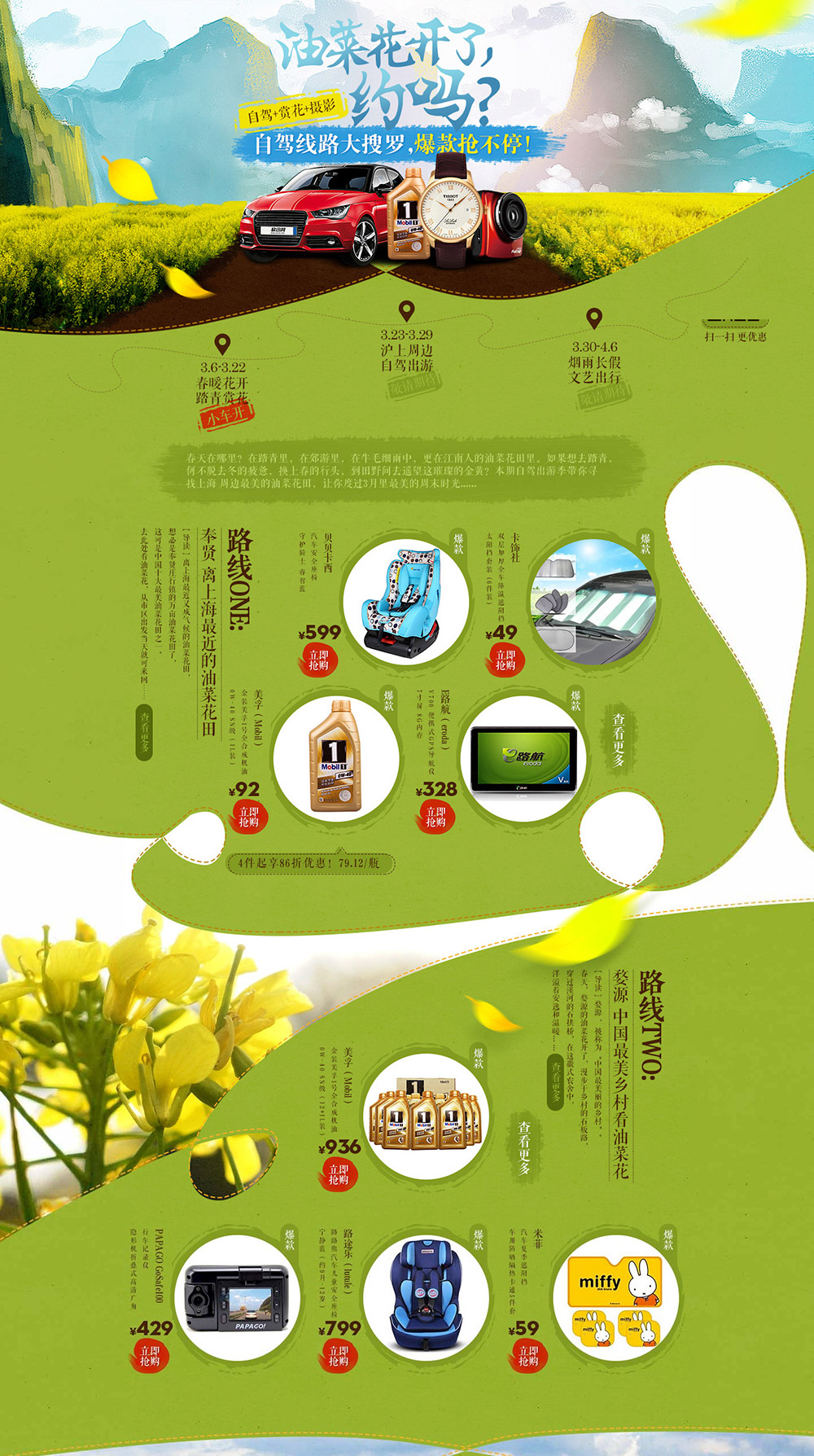 春天-油菜花_01.jpg