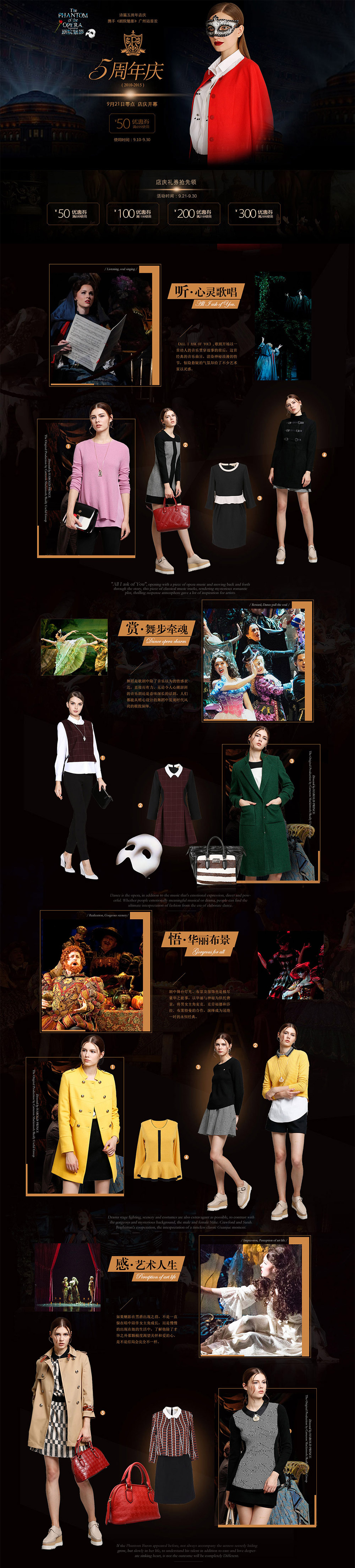 buoubuou剧院魅影女装活动专题.jpg