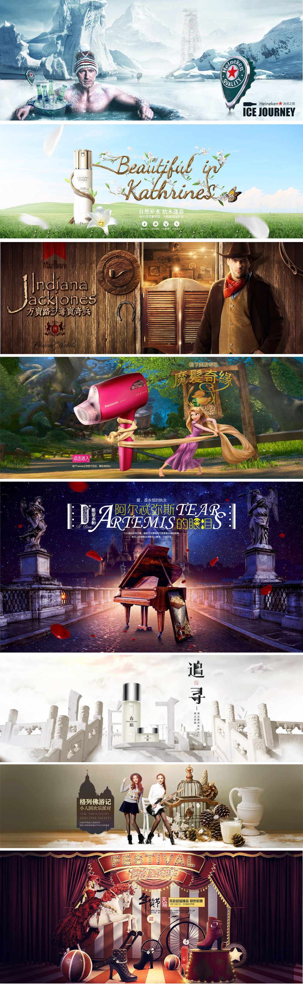 电商设计首屏.jpg