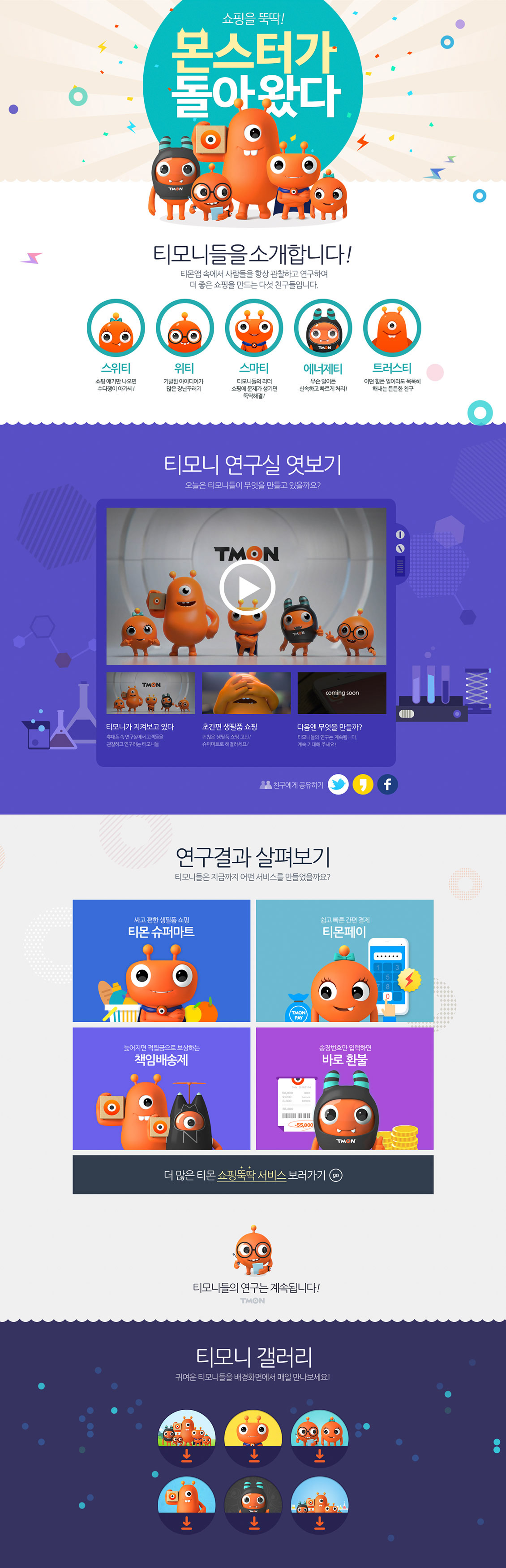 ticket-monster卡通网站设计.jpg