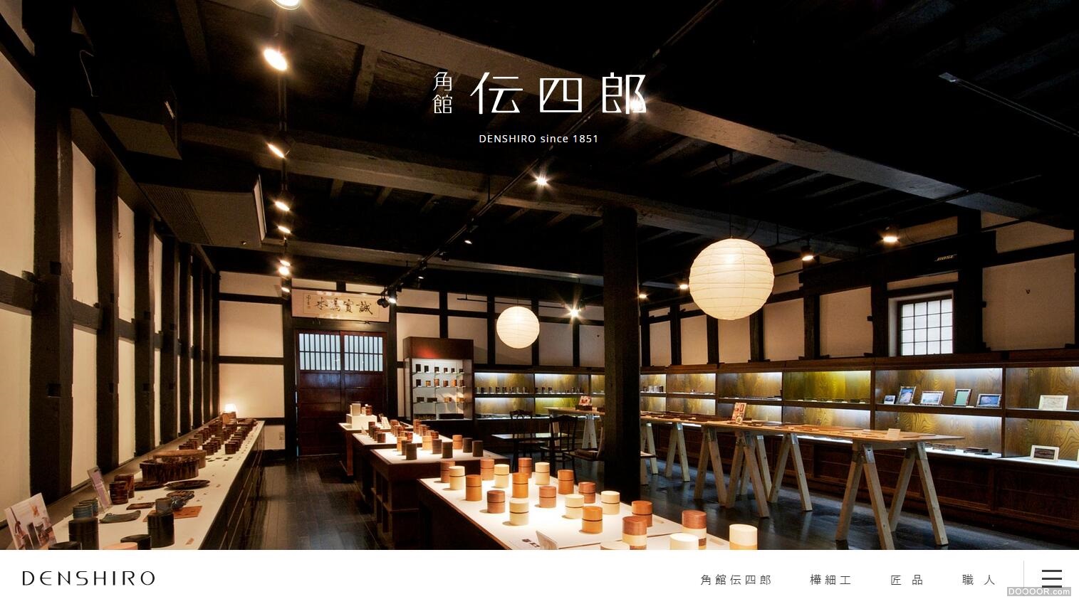 DENSHIRO-1851年江戸時代伝四郎は桦工艺品品牌商店网站 [15P] (1).jpg