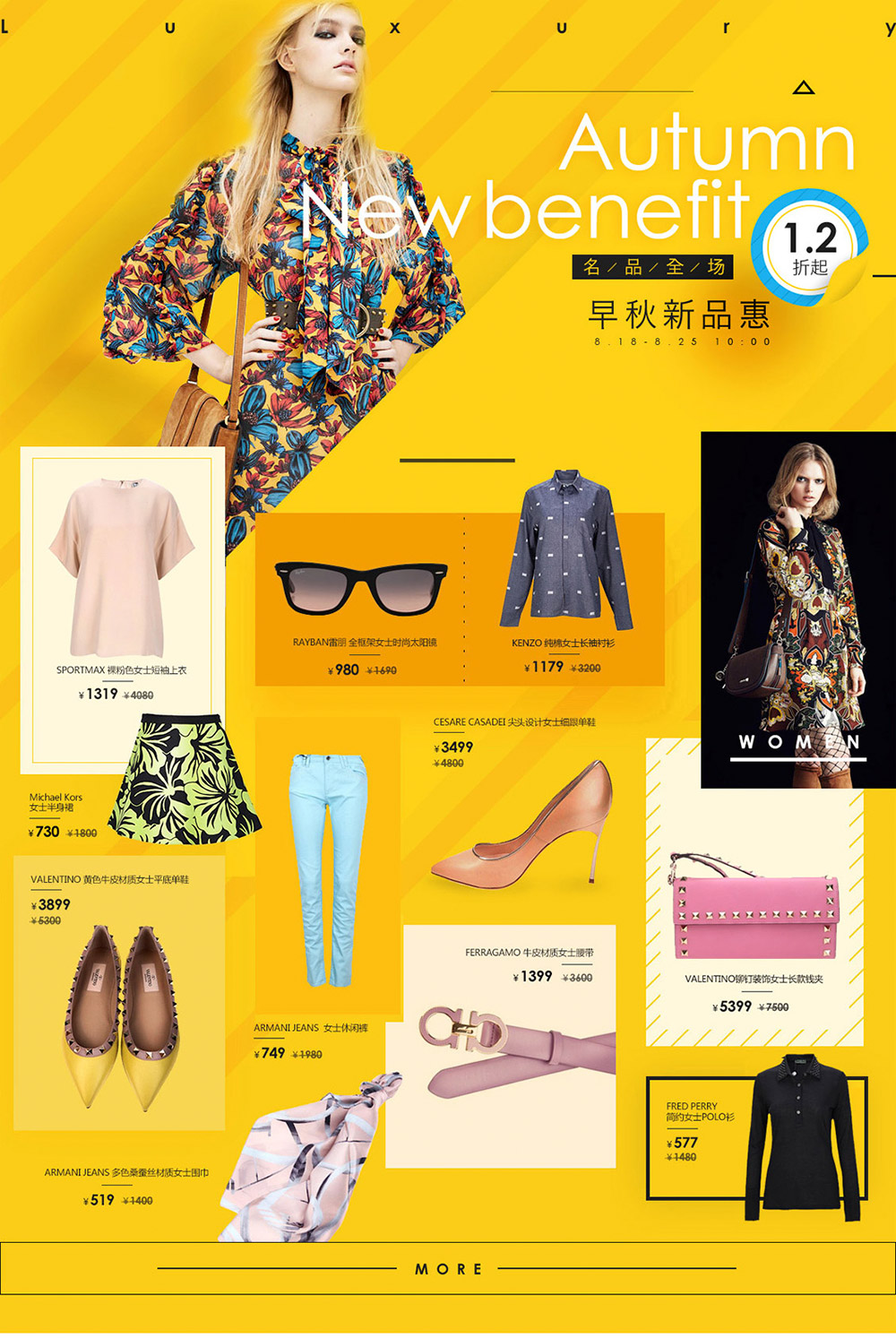 银泰网早秋新品惠.jpg