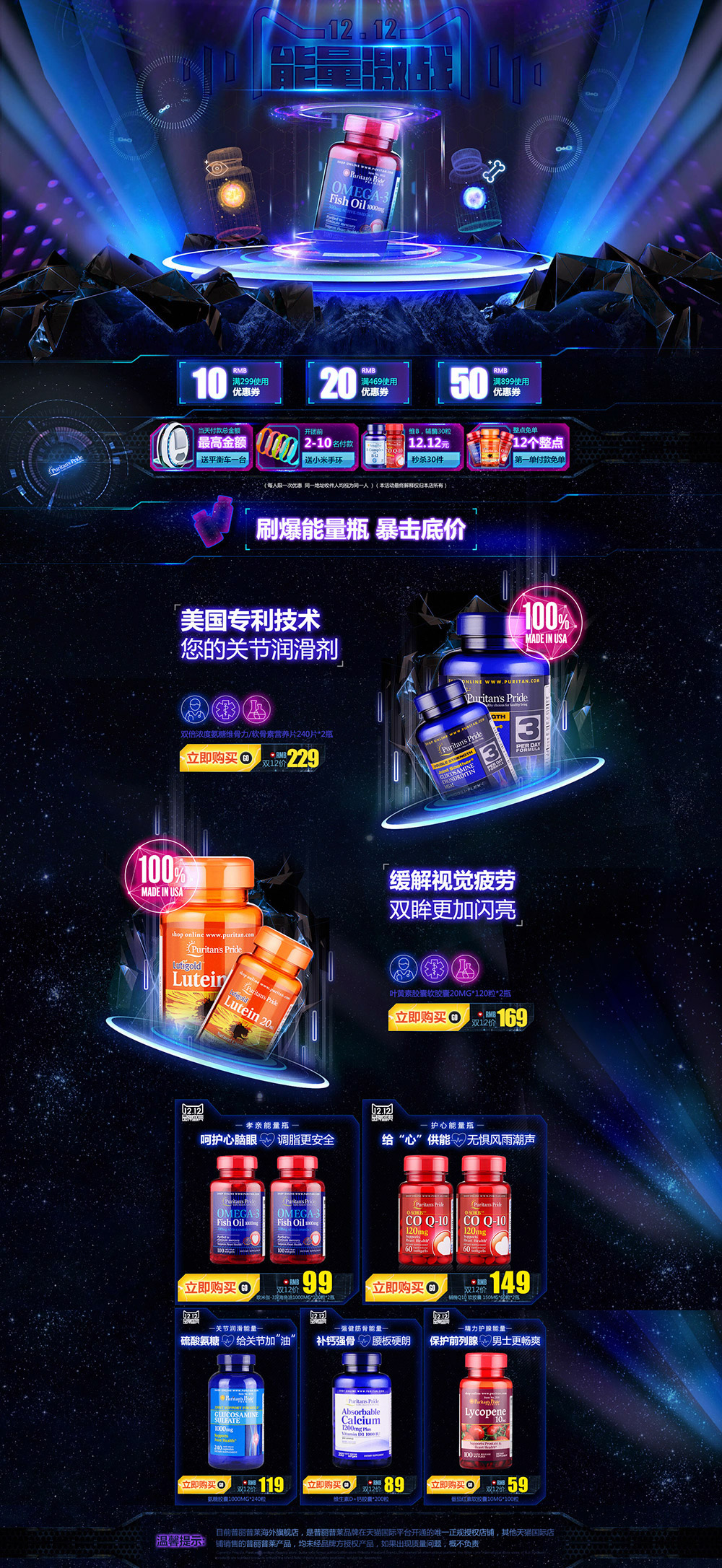 双12品牌盛典-双十二-普丽普莱海外旗舰店官网-天猫国际-食品保健品首页.jpg.jpg