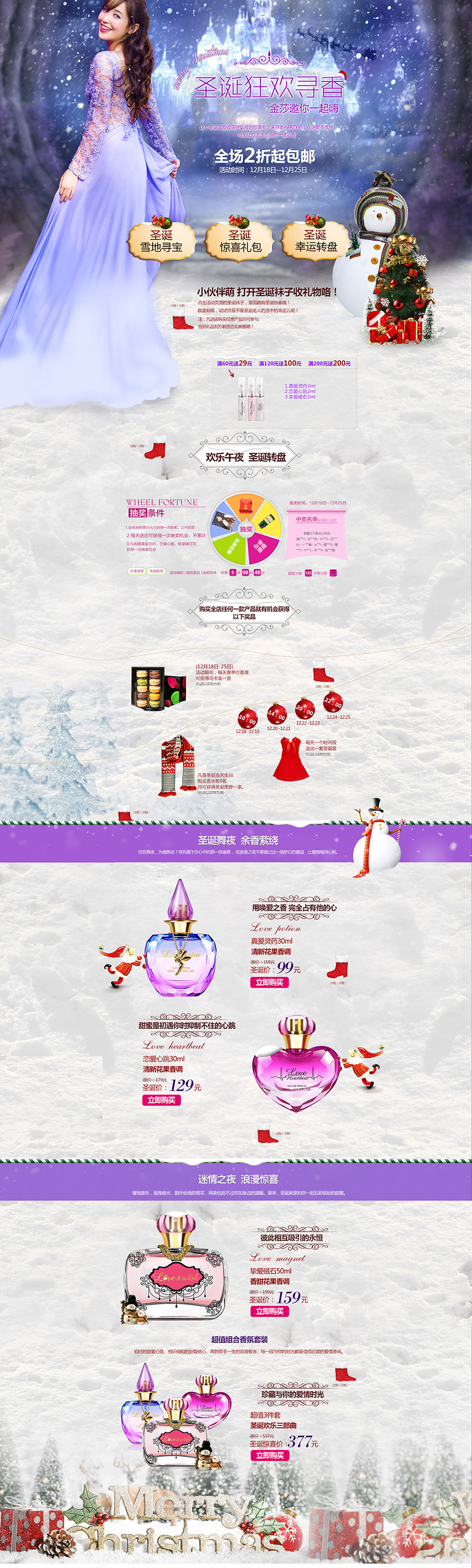 冰雪节圣诞.jpg