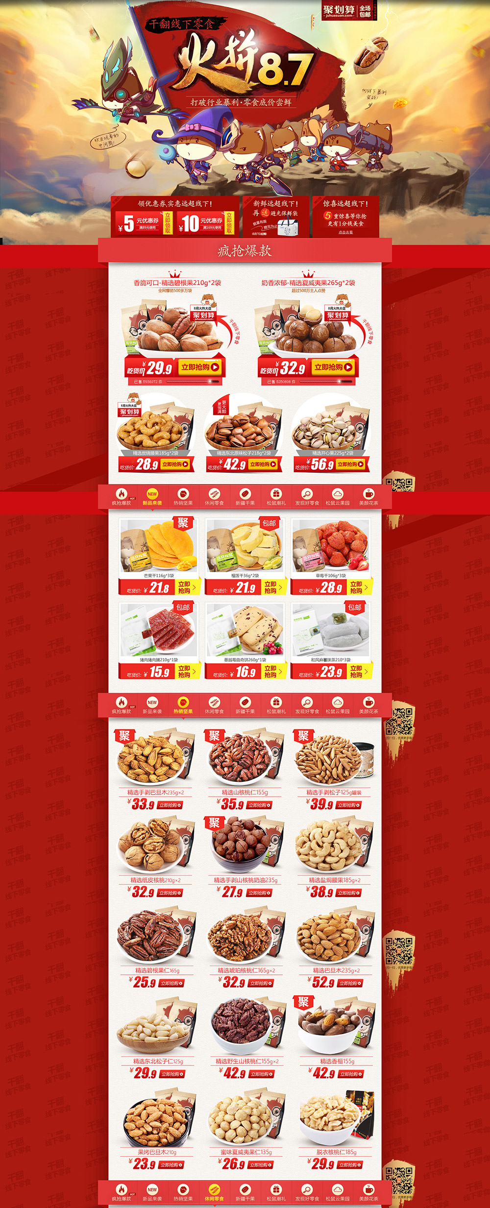 三只松鼠旗舰店.jpg
