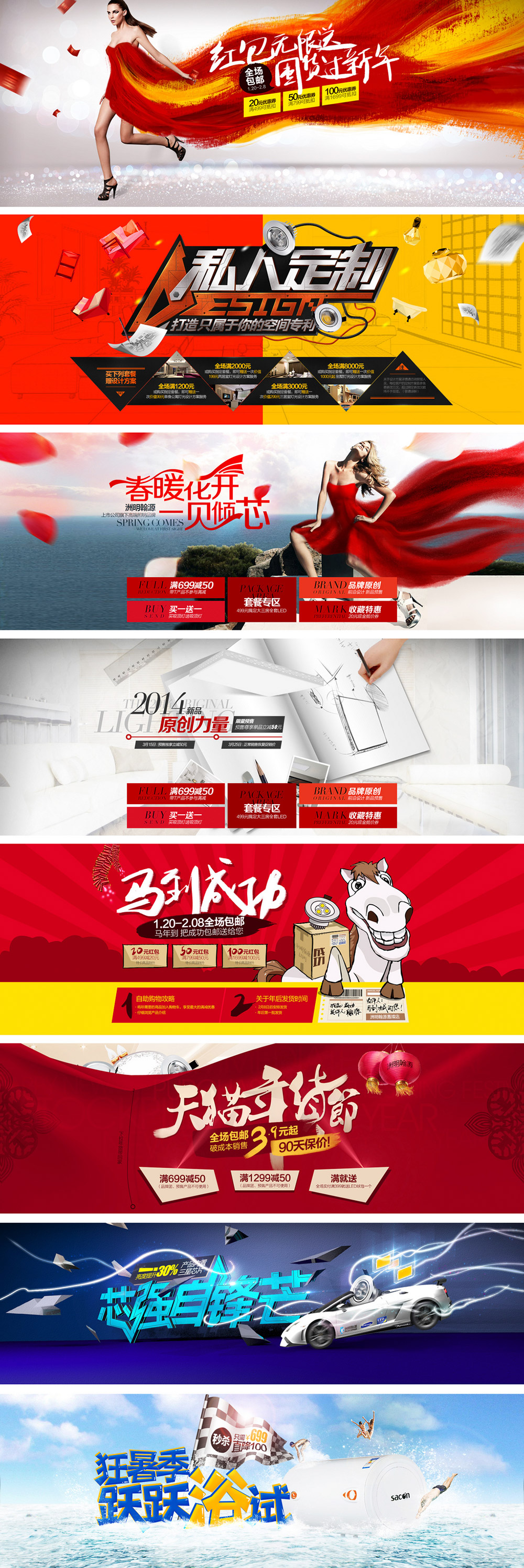 创意立体-大家电生活电器.jpg