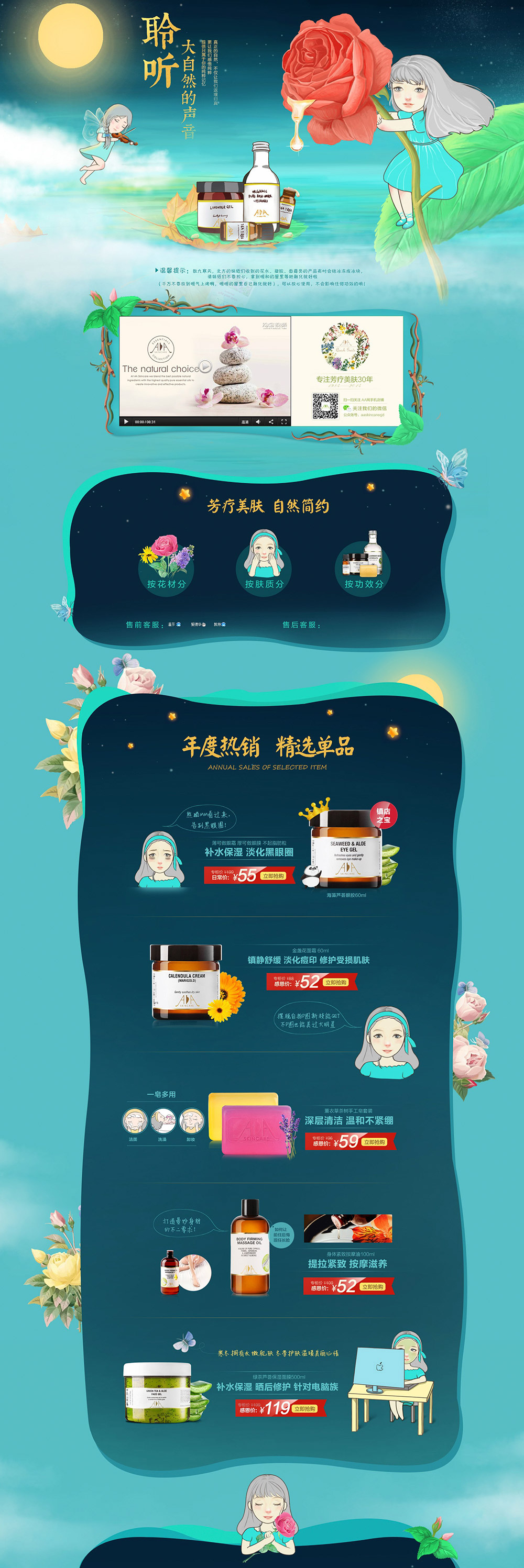 aaskincare化妆品旗舰店.jpg