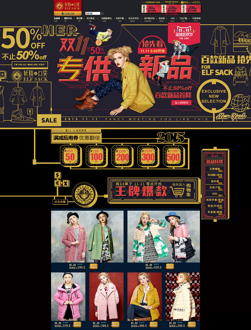 双十一特供新品.jpg