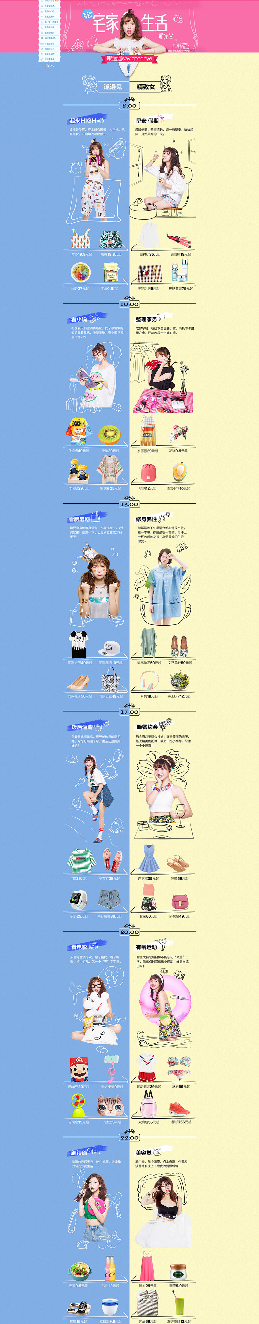 宅家生活新定义.jpg