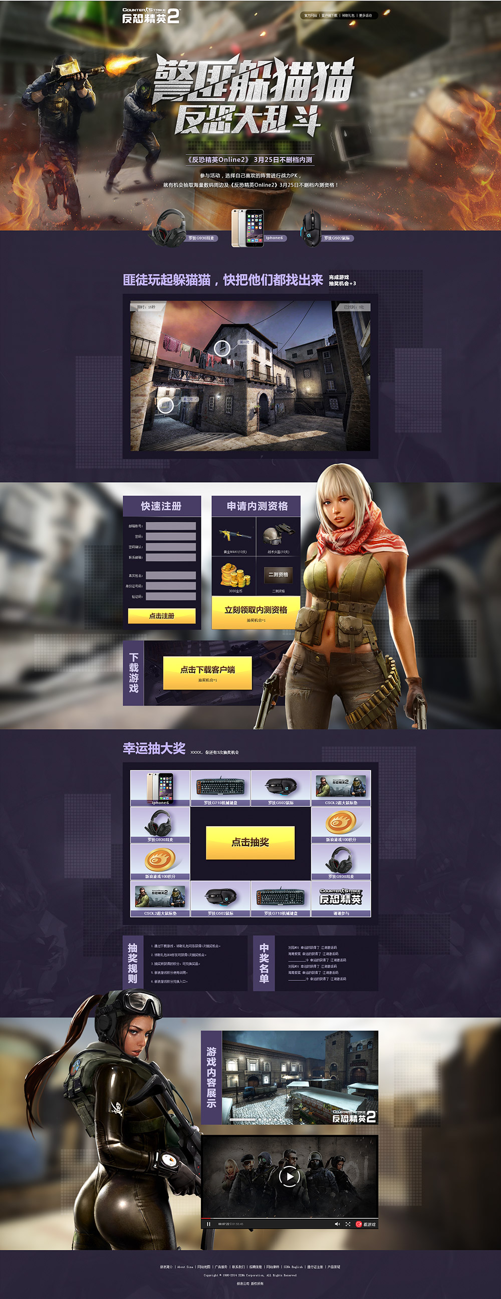 Cf游戏专题.jpg