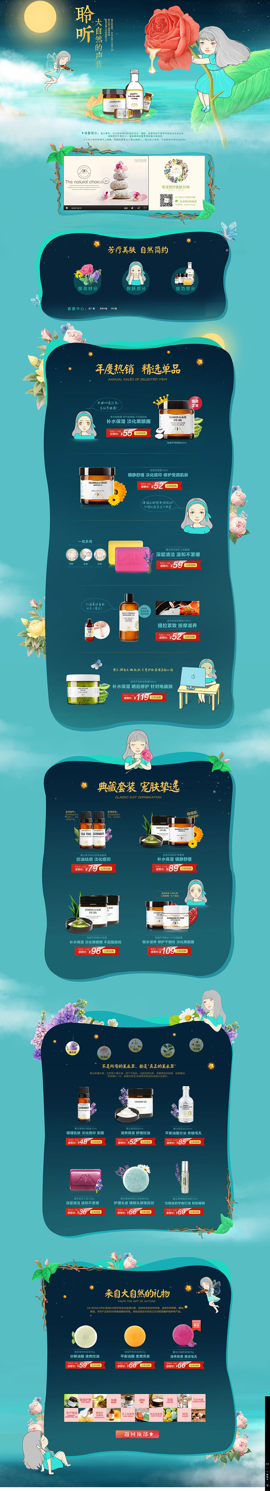 首页-aaskincare化妆品旗舰店-天猫.jpg