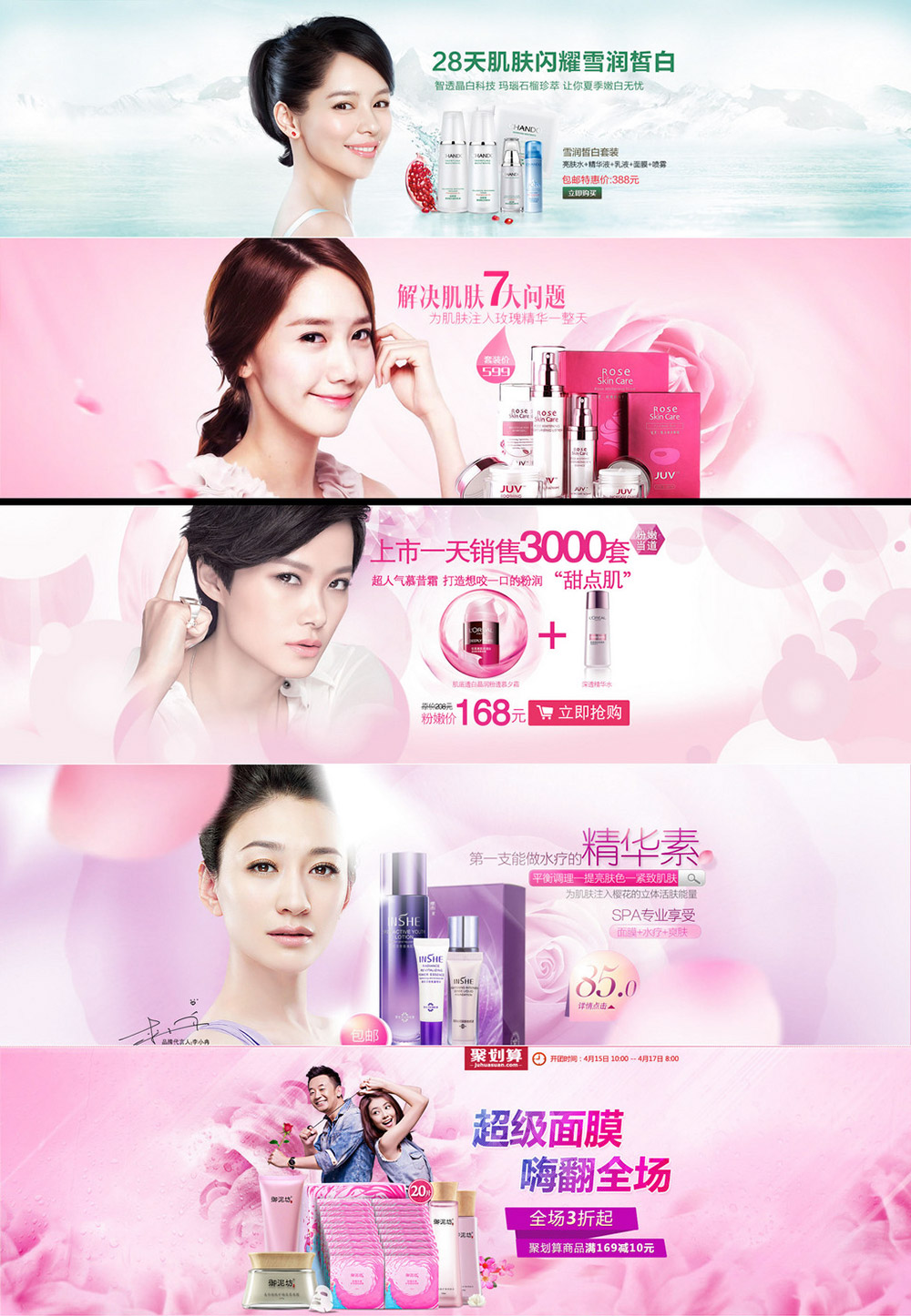 美妆海报banner_01.jpg